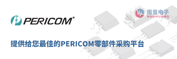 Pericom(百利通)零部件采購平臺(tái)